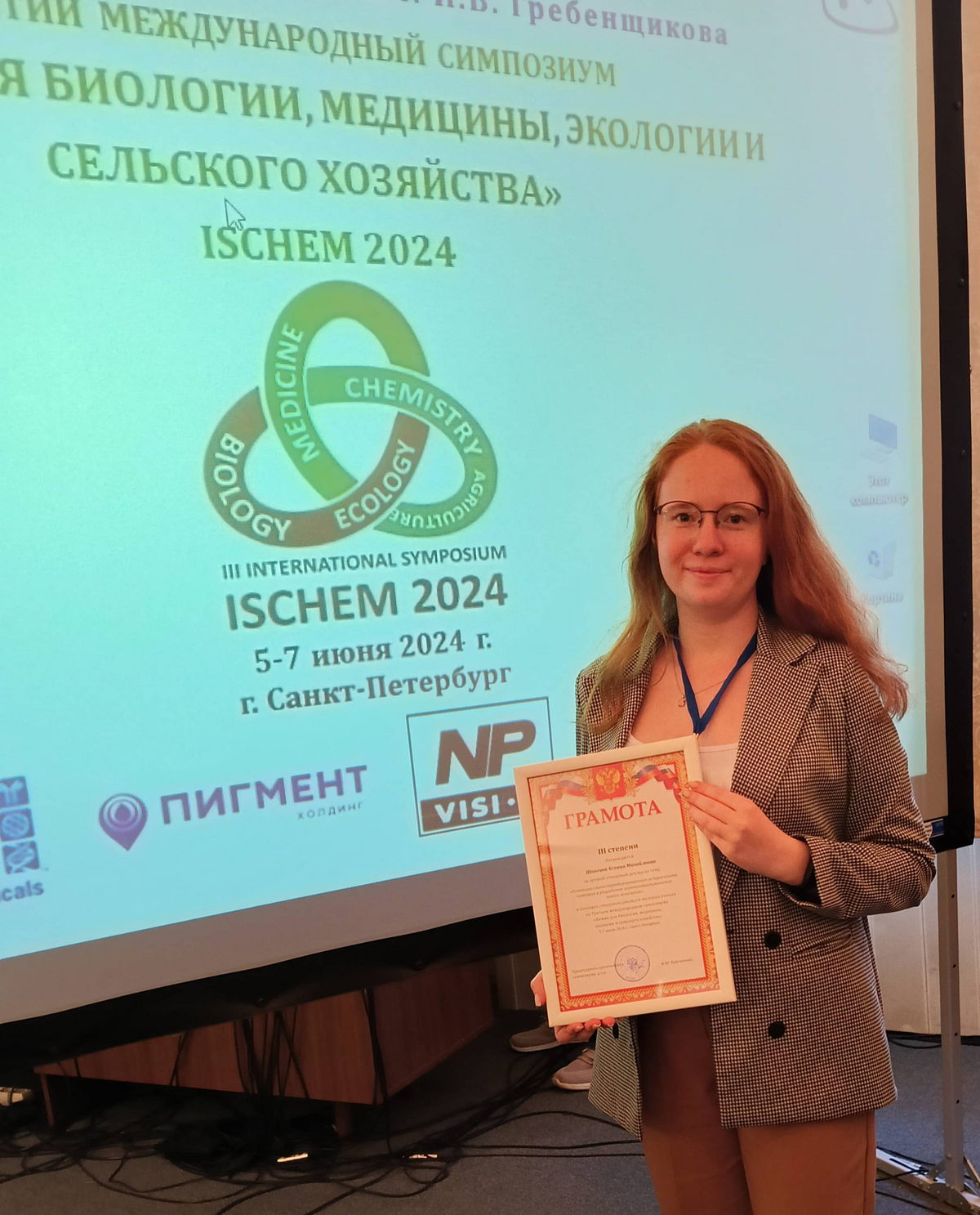 Институт химии. Ксения Шипенок
