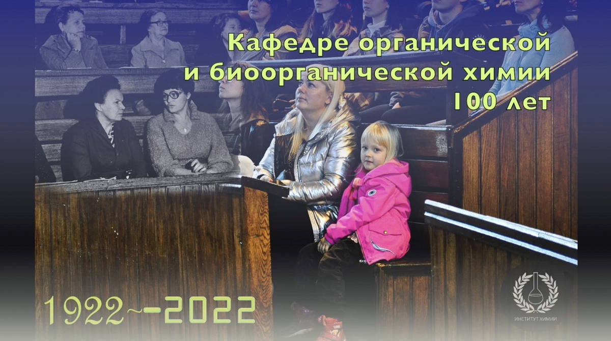 Документальный фильм-доклад к истории кафедры (18 мин.)