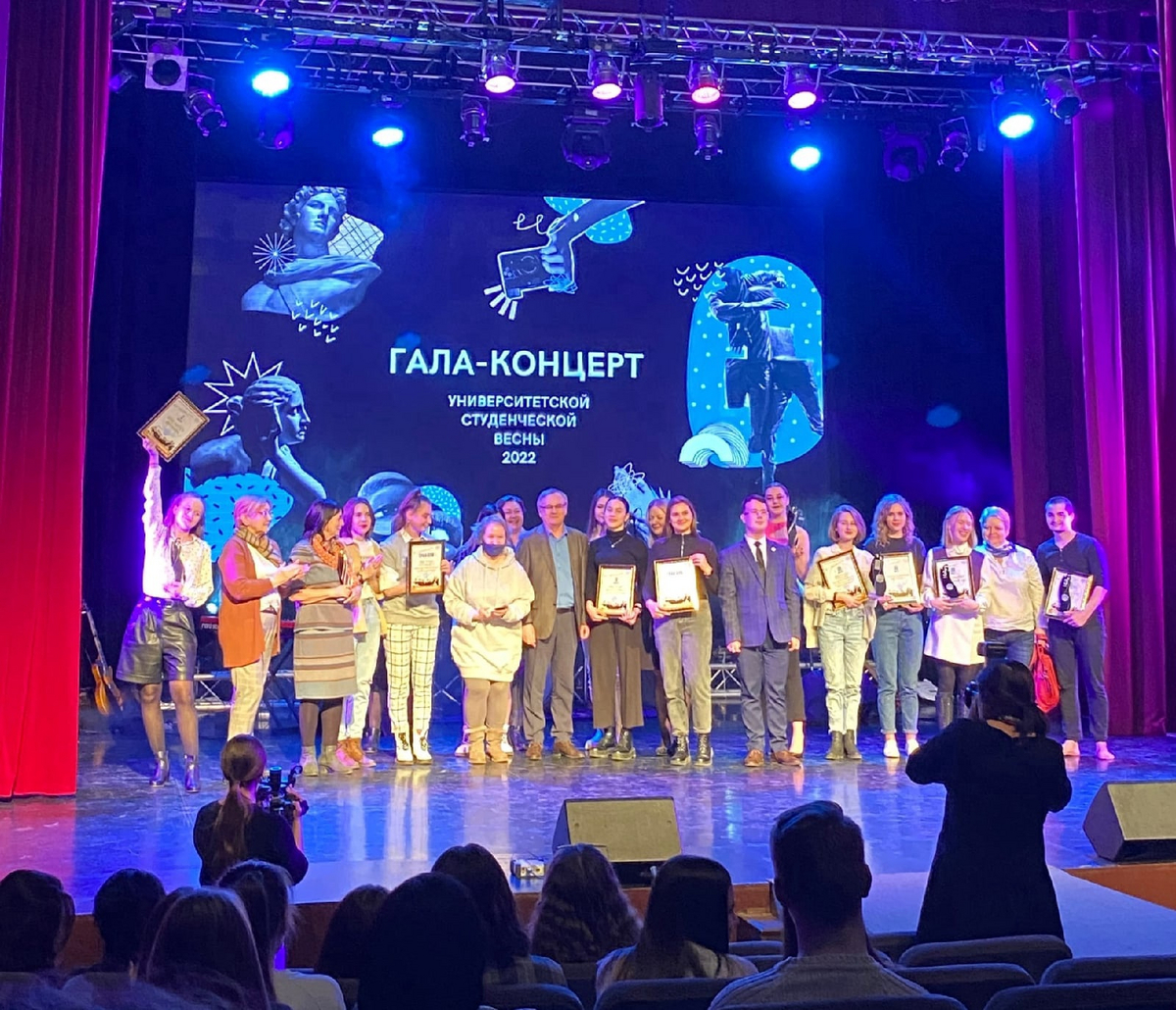 Студенческая Весна