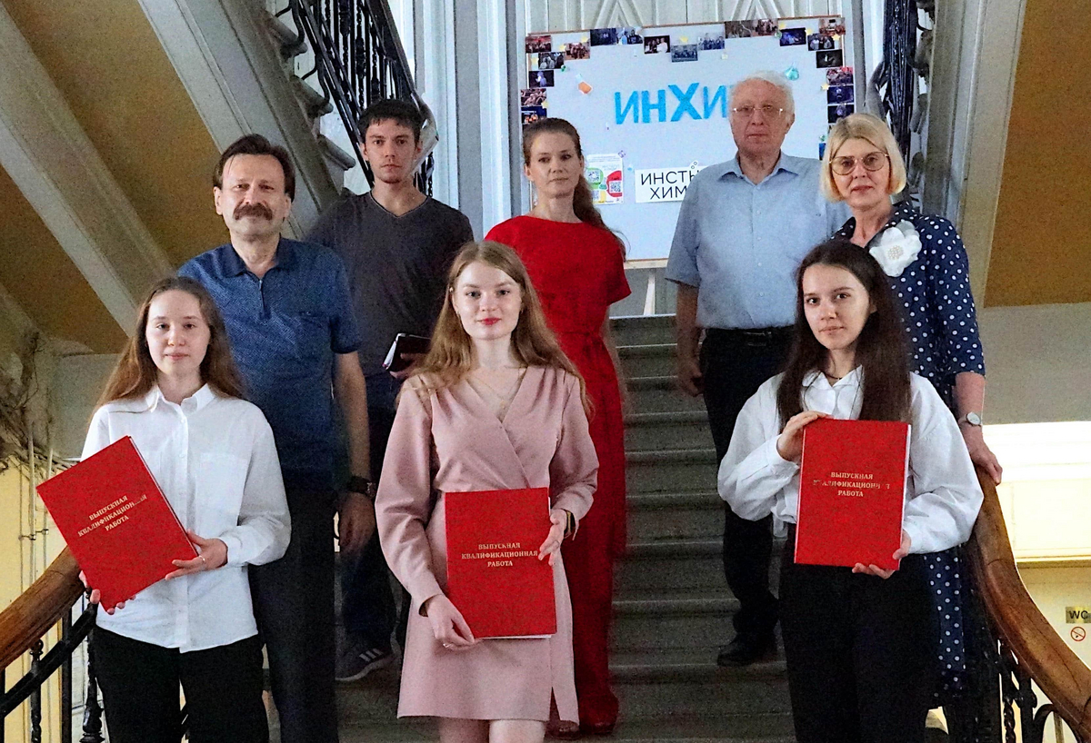 Институт химии. Защиты бакалавров 2024г.