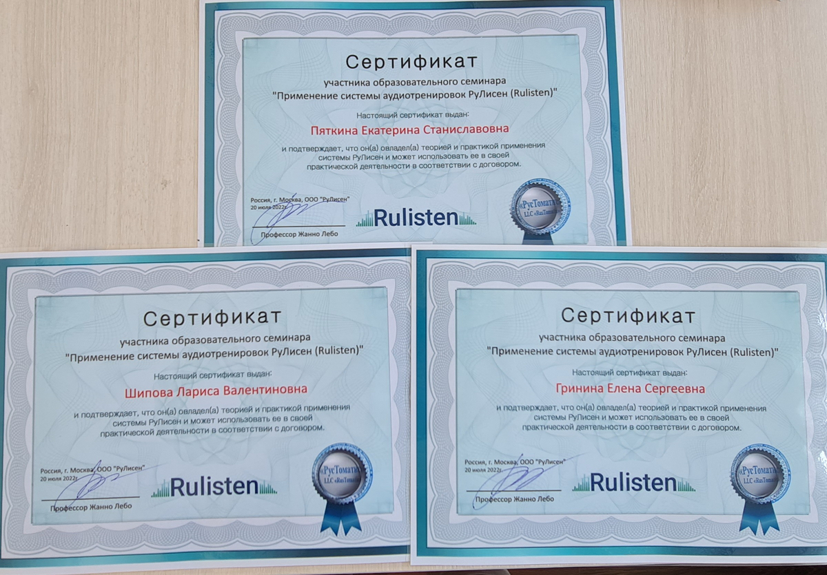 Сертификаты