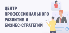 Центр проф. Развития.
